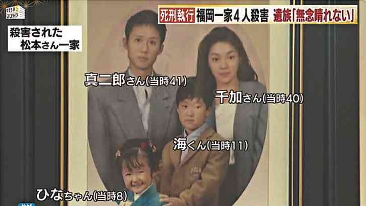 【福岡一家4人惨殺事件】妻を浴槽で溺死させる。長男の首を絞めて殺害。長女を人質にして夫からキャッシュカードの暗証番号を聞き出す。長女の首を絞めて殺害、夫も同様に瀕死の重傷を……