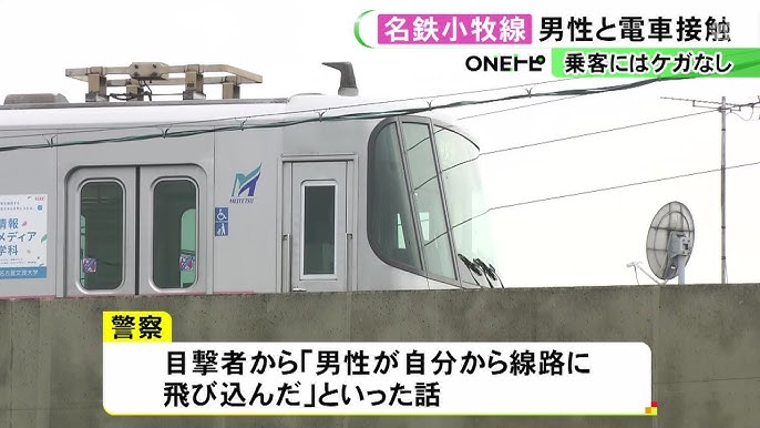 線路に飛び込んだ」との目撃情報…駅で30-40代位の男性が電車と接触 車両の下から引き揚げられ意識あり