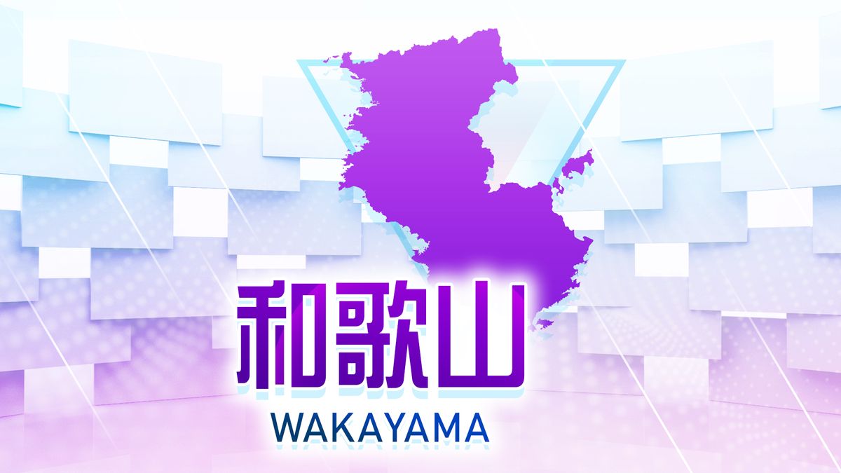 自宅で飼っていた猫を壁に投げつけるなど虐待か　26歳の女を逮捕　自宅から計8匹を発見　和歌山