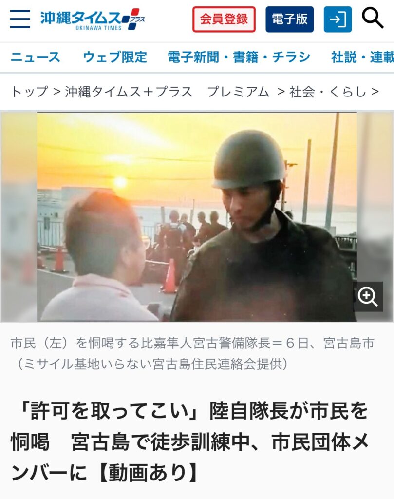 自衛隊基地へ弾薬を運び込む車両を妨害する沖縄の活動家達がこちら