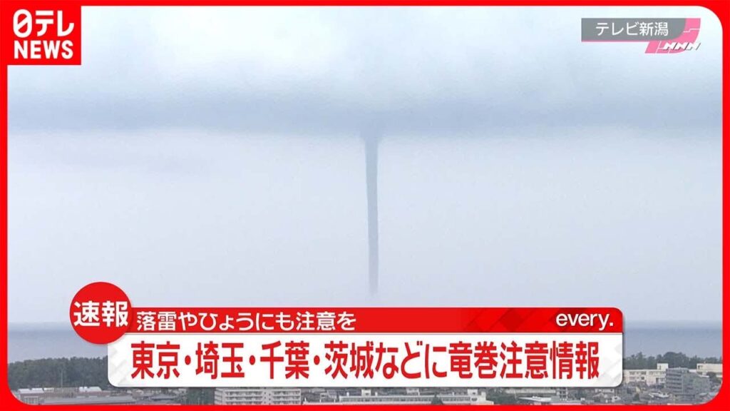 落雷や竜巻、ひょうに注意　埼玉県