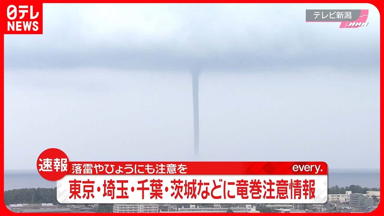 落雷や竜巻、ひょうに注意　埼玉県