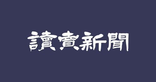 読売「WBCに巨人選手は派遣しません」有識者「今回のボイコットは妥当。世論も許すのでは？」