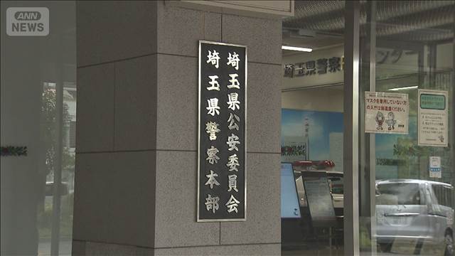 警察署のパソコンから入手した個人情報を漏洩か、男性巡査を懲戒処分…埼玉県警