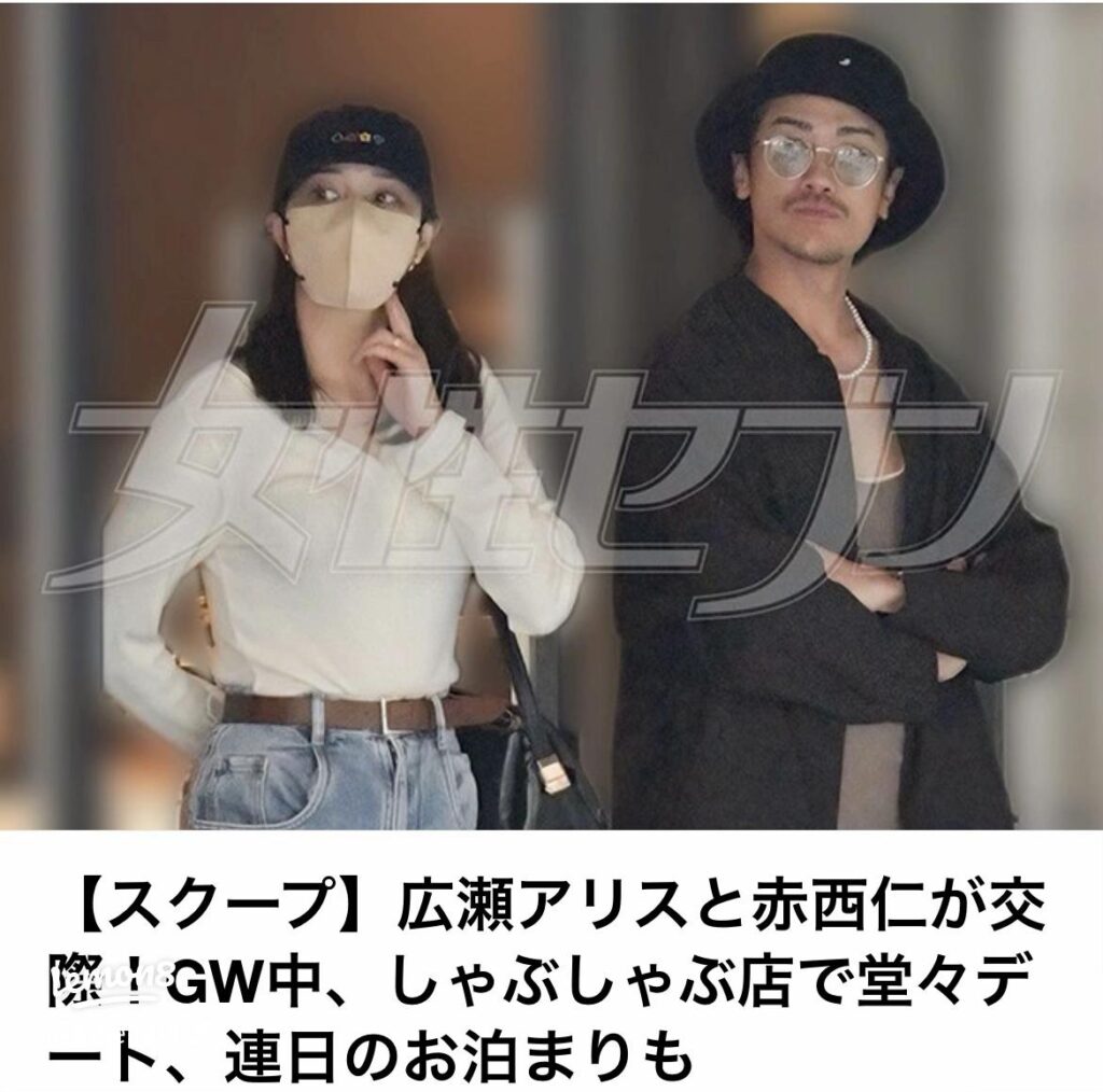 赤西仁さん、広瀬アリスさんとの熱愛で新たなEternalが始める