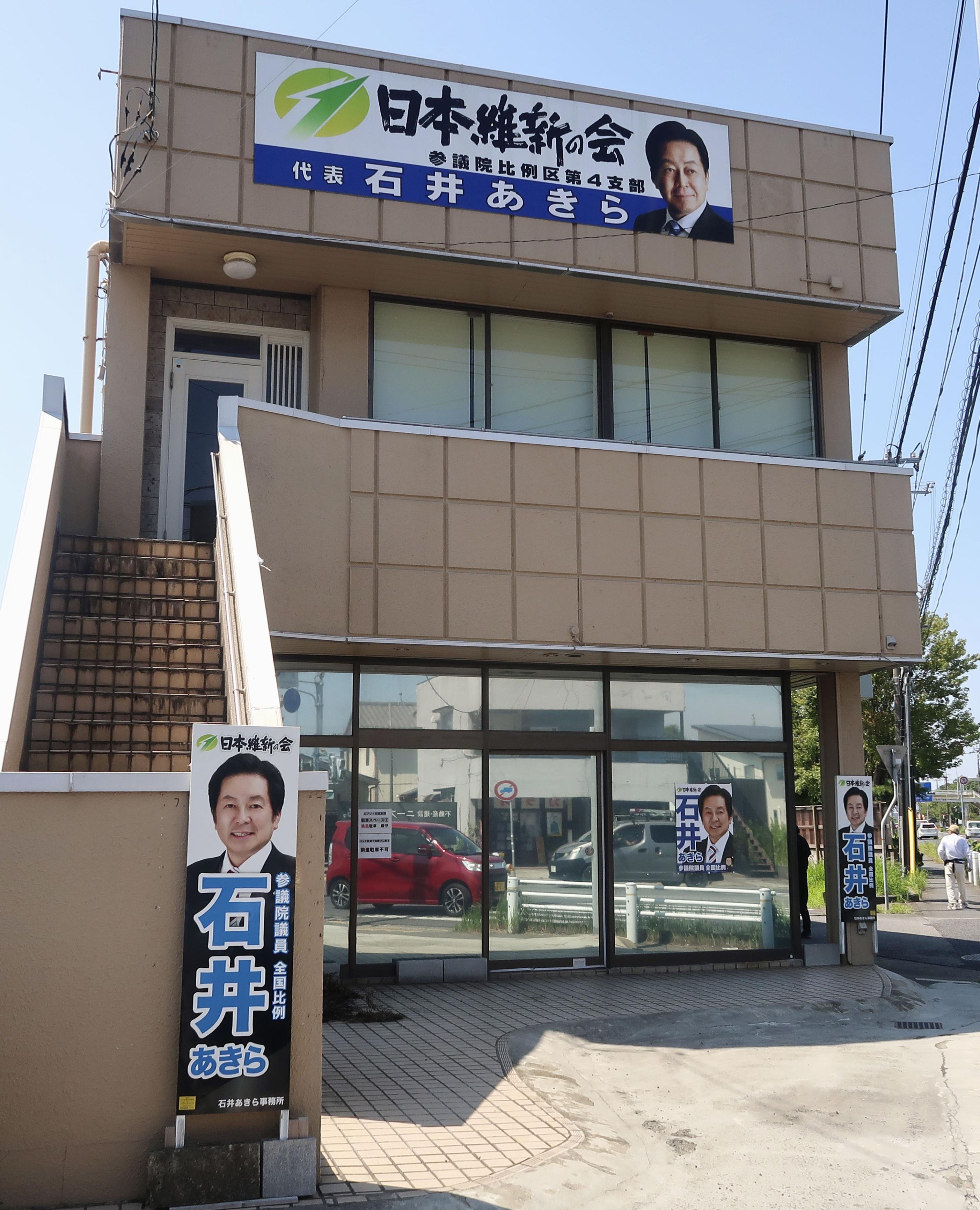 辻元清美罪の維新・石井章、議員辞職へ