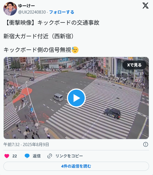電動キックボードに乗った男　車にはねられる（動画あり）