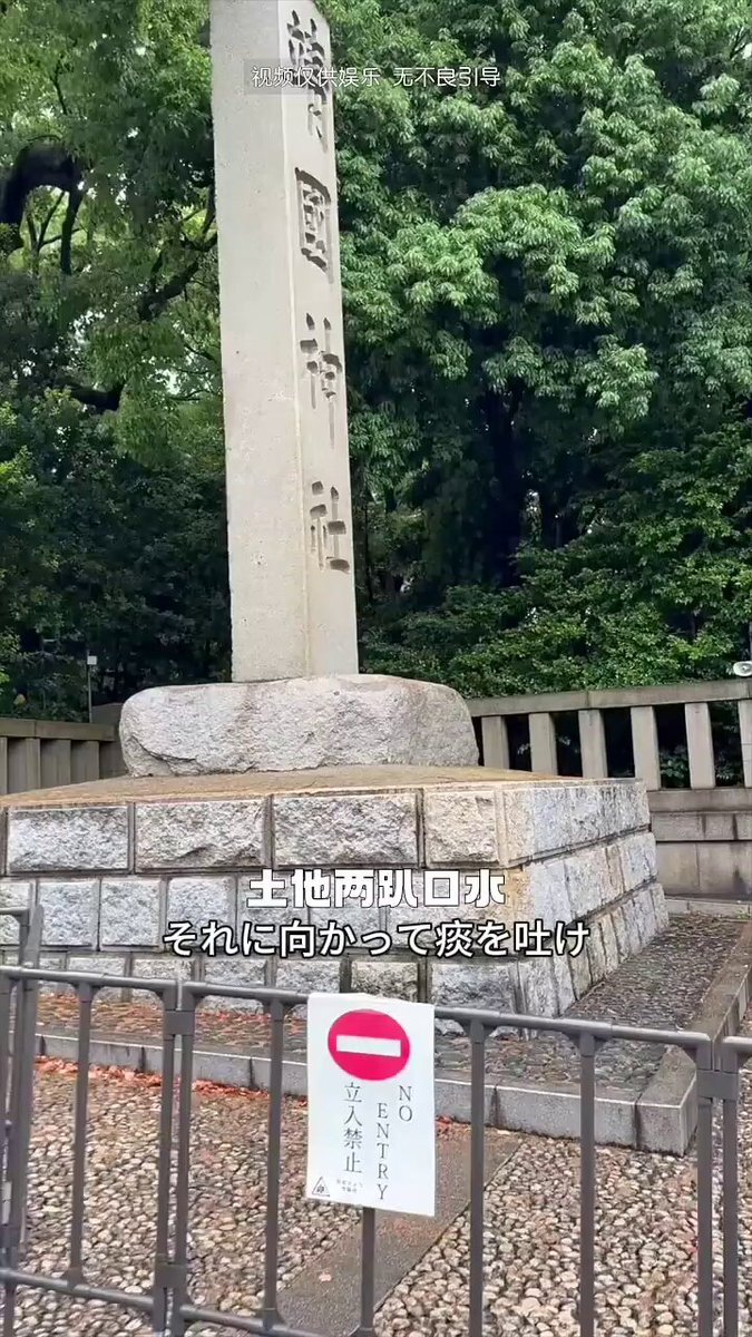 靖国神社の社号標や大村益次郎の銅像に痰を吐き、御英霊に向けて憎日音楽を流す中国人