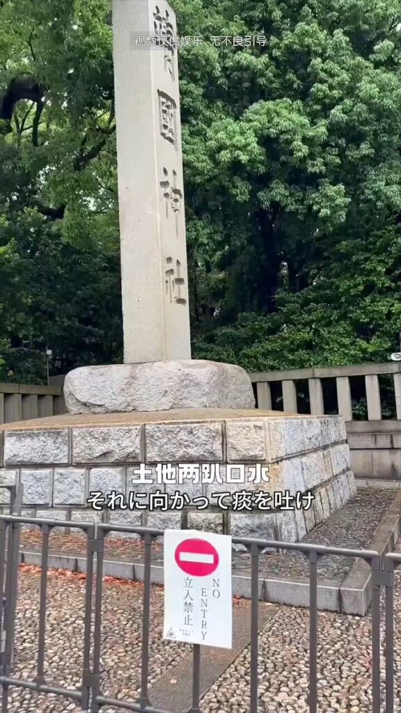 靖国神社の社号標や大村益次郎の銅像に痰を吐き、御英霊に向けて憎日音楽を流す中国人