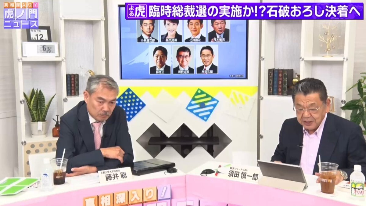 須田慎一郎氏「昔からよく言う『神輿は軽くてパーがいい』という点で言うと次期総裁は小泉さんかな」