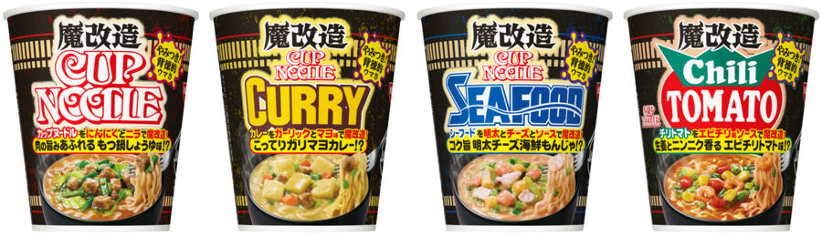 【食品】日清「魔改造カップヌードル」4品発売　定番フレーバーをもつ鍋、もんじゃ、ガリマヨカレー、エビチリに"魔改造"