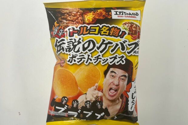 ファミマと江頭2:50、イス〇ム教徒に豚肉を食べさせることに成功