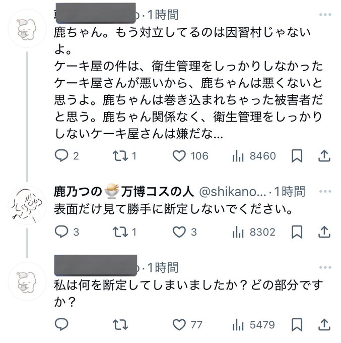 【悲報】鹿乃つの、ついに擁護派にまで噛み付く