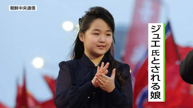 【画像】金正恩の娘(13歳・165cm)、既に王の貫禄かww