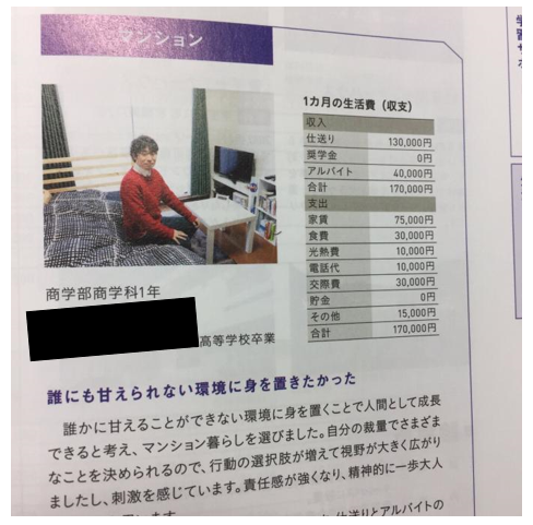 【定期】同志社大学1年Sくん「誰にも甘えられない環境に身を置きたかった」→仕送り13万円w