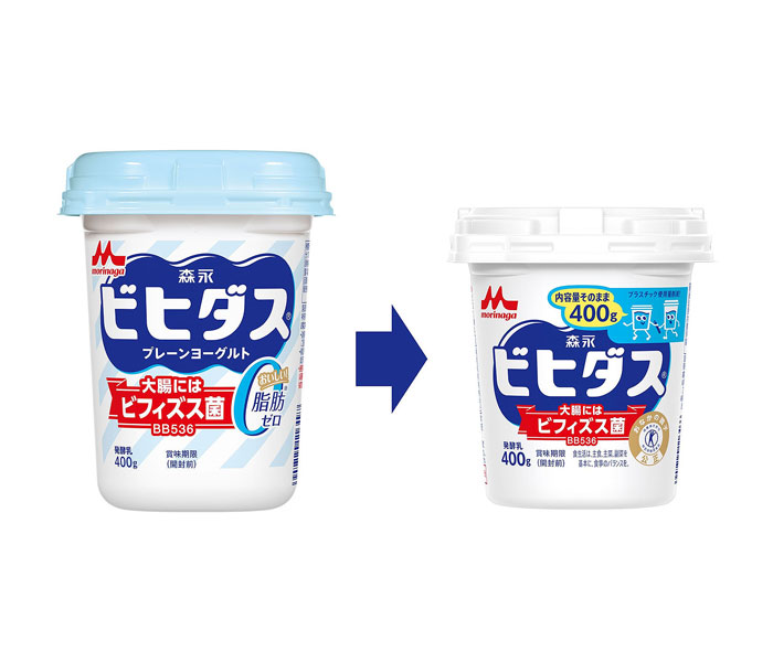 【スカスカ】ビヒダス　500g→450g→400g→400gのまま容器サイズ変更