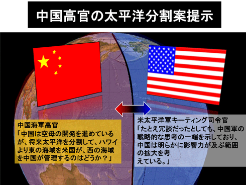トランプ政権、対中方針を敵視から融和に歴史的転換へ   米中で太平洋分割案で日本死亡へ
