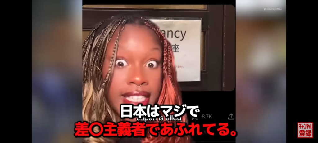 【画像】黒人女性「だから黒人は日本に行きたくねーんだよ！」