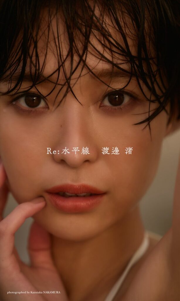 渡邊渚が“ボンキュッボン”大胆白ビキニ姿披露、これが「ありのままの彼女の現在地」“続編”写真集