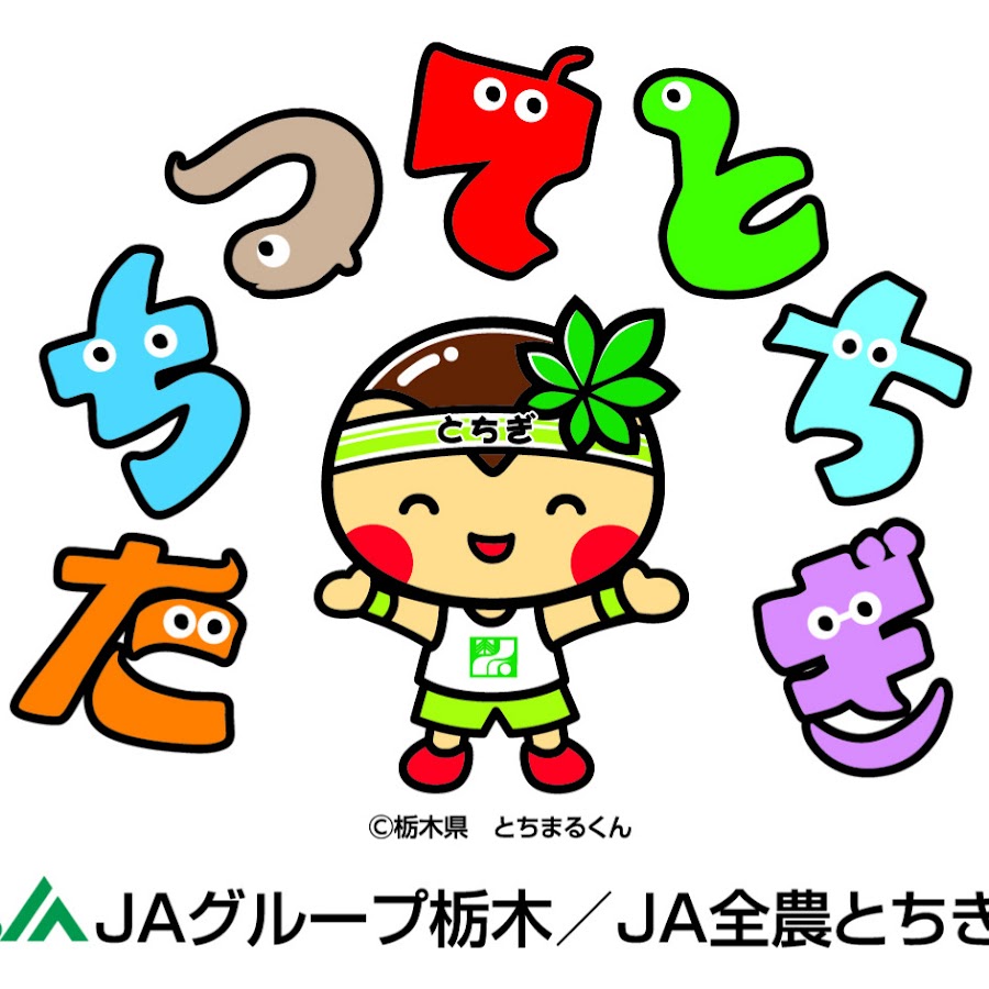 【集荷競争が過熱】JA全農とちぎ 新米の「概算金」 追加3000円支払いへ