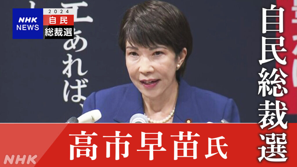 【5ch民】ぶっちゃけ、総理は高市一択よな？？？？