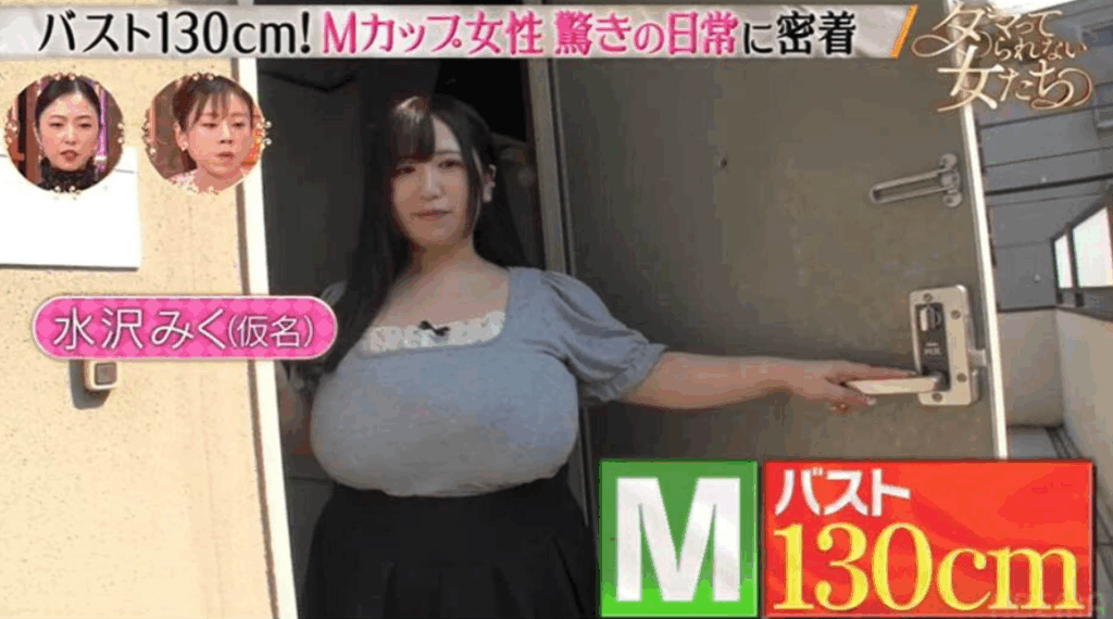 Mカップ女性、大きすぎる胸で生活に支障　中学時代はさらし＆ガムテープで体を縛って登校