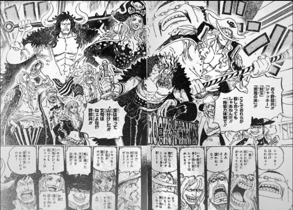 【ONE PIECE】ロックス海賊団 VS 神の騎士団WIWI