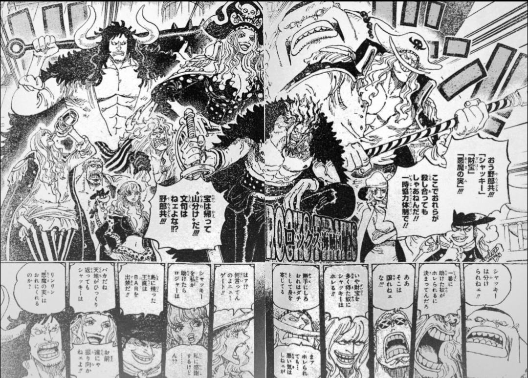 【ONE PIECE】ロックス海賊団 VS 神の騎士団WIWI