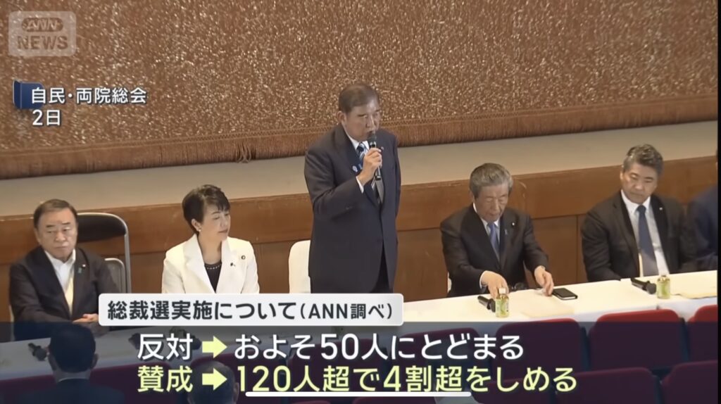 【速報】総裁選前倒し要求 120超へ 石破終わる