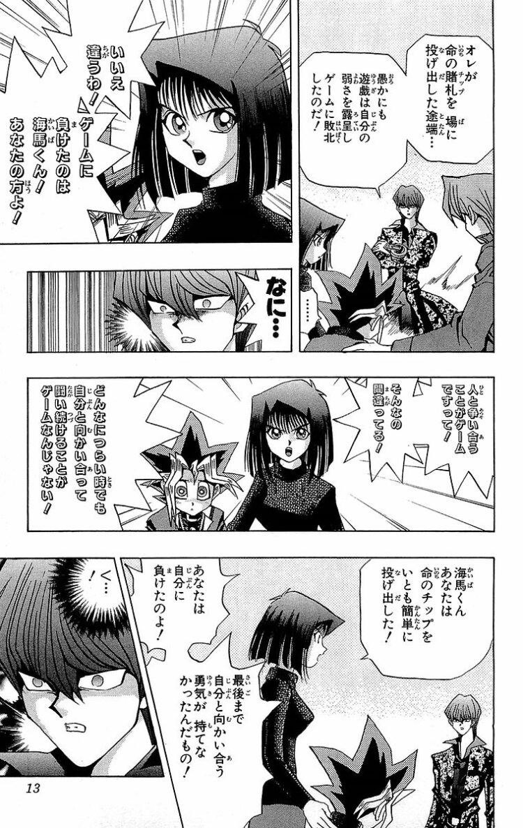 【悲報】海馬社長、女子高生に論破される