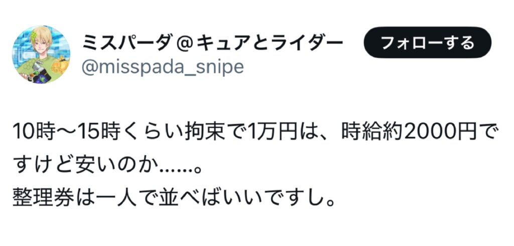プリキュアショー「子連れのみ入場可能」弱男「サイゼ奢るから子供貸せ」→炎上🔥