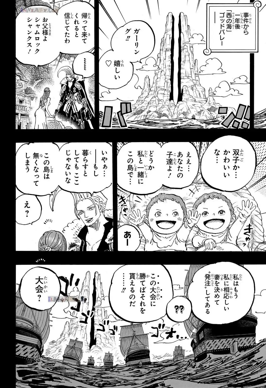 【ONE PIECE】フィガーランド・ガーリング聖、ガチのクズだったWI