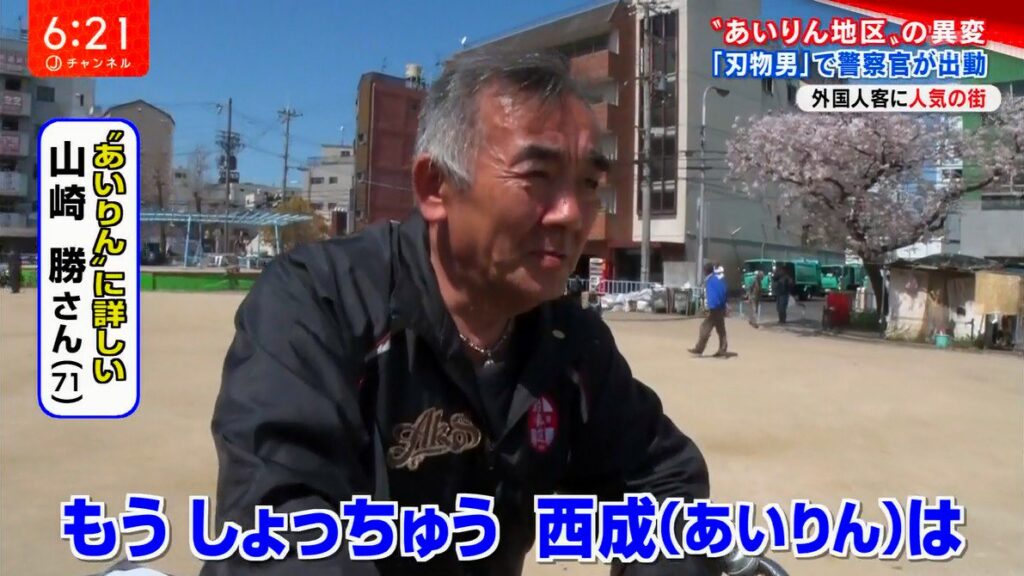 ドイツ人の18歳少女が大阪西成のあいりん地区を一人旅行してしまった結果wwww