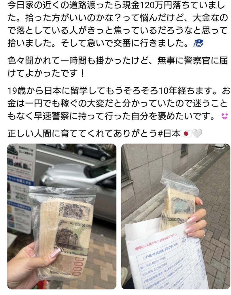 【賛否】女さん、現金120万円拾い警察に届け後日持ち主からお礼で5万円もらうも炎上