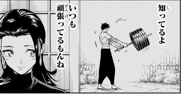【画像】芥見下々、また堂々とパクるＷＷＷ