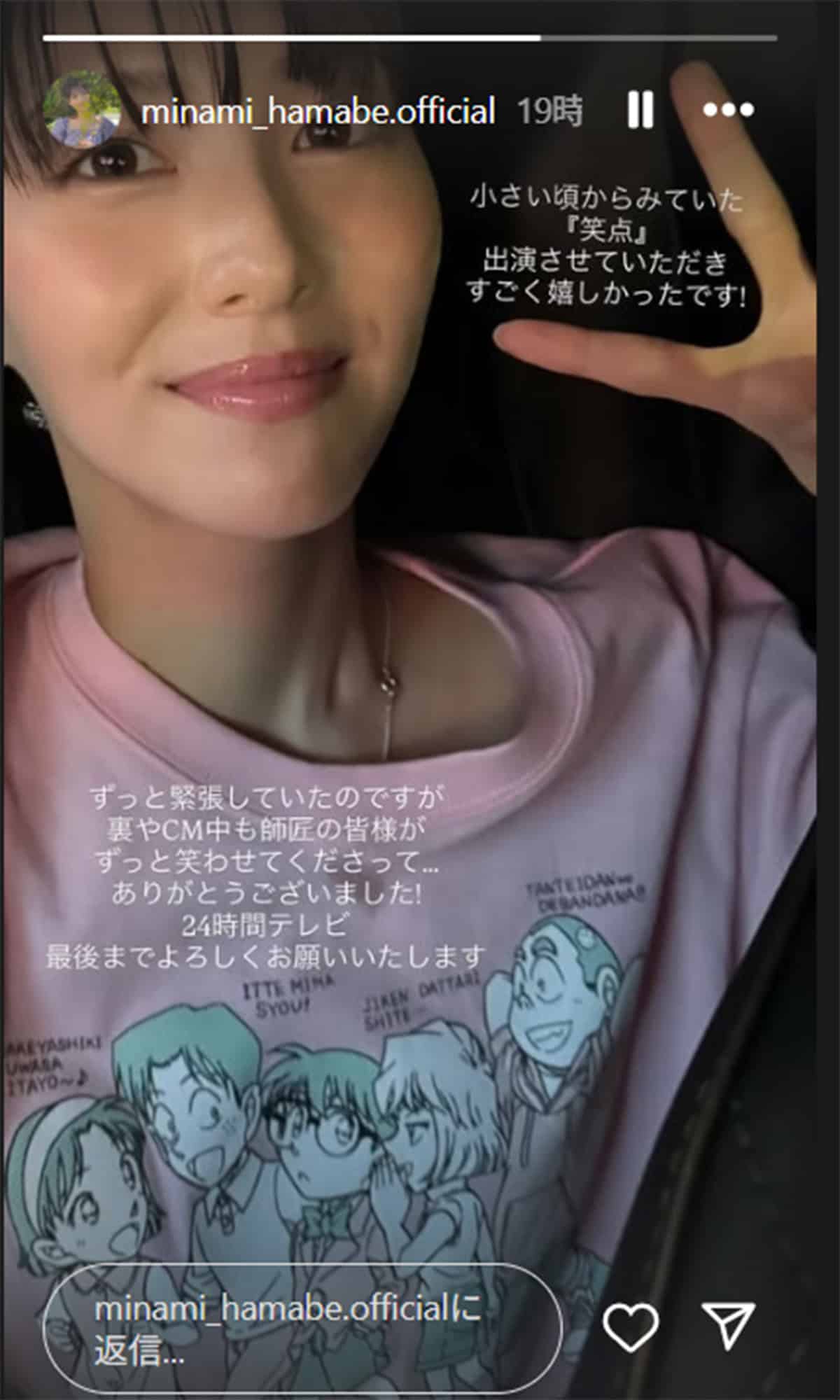 【セクハラ物議】浜辺美波『24時間テレビ・笑点』座布団運びで手を握られ、「カ・イ・カ・ン」言わされ…落語家のエスカレートに疑問噴出