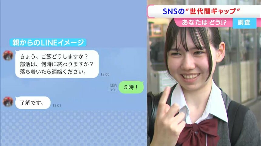 「3行超えたら威圧感」「その絵文字は怖い」令和7年のSNS作法　あなたはついていける？