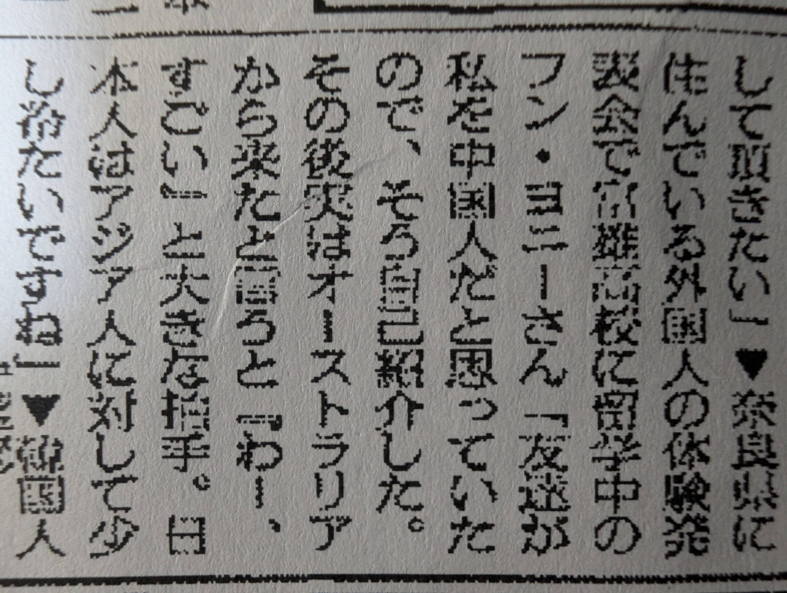 外国人「中国人だと自己紹介した後に実はｵｰｽﾄﾗﾘｱから来た言うと大きな拍手。日本人はｱｼﾞｱ人に冷たい」