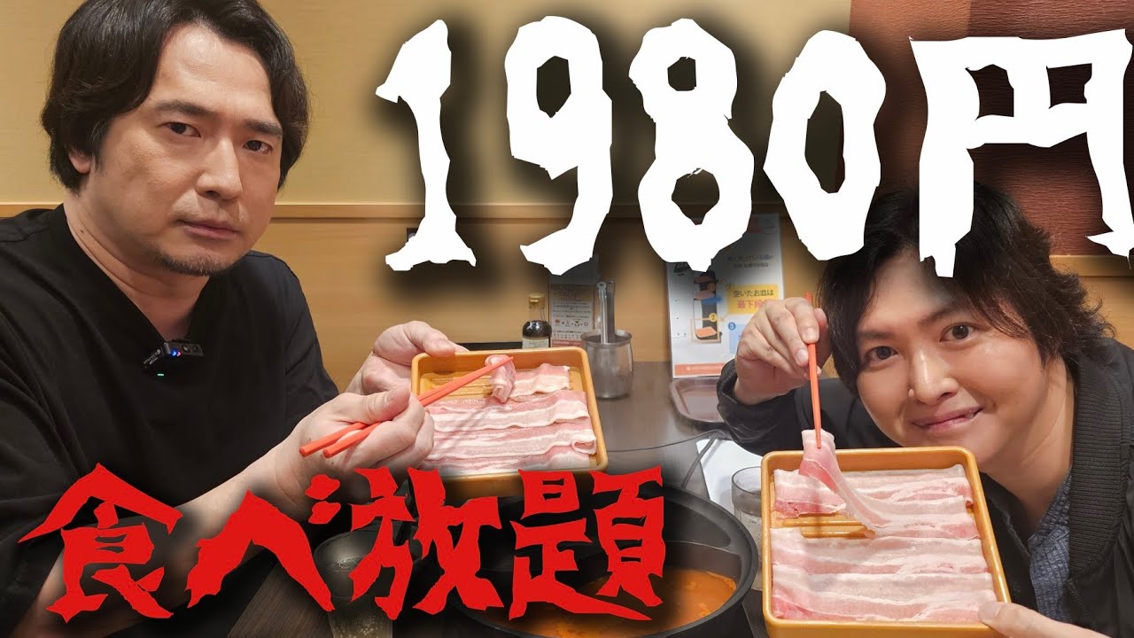 【お得激安低糖質】しゃぶ葉「6種のきのこ」「鴨肉食べ放題」2859円『秋のきのこと鴨しゃぶフェア』8％割引券9月11日から