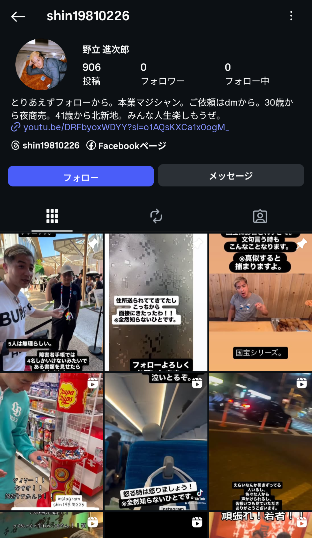 【動画】中国人キッズ｢うえ～ん｣ 日本人オジサン｢シークレッツ！うるさい！｣ 中国人｢？？？｣