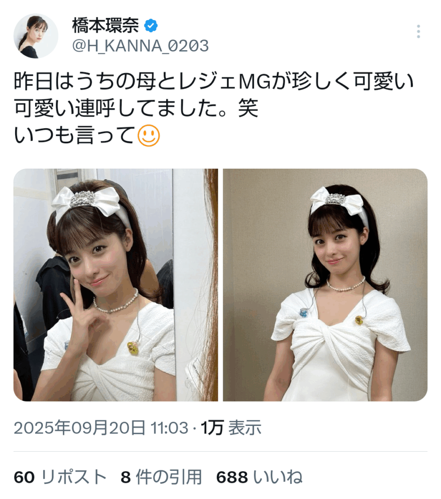 【画像】「可愛い日本代表」こと橋本環奈さん、最新画像でさすがの貫禄を見せつける