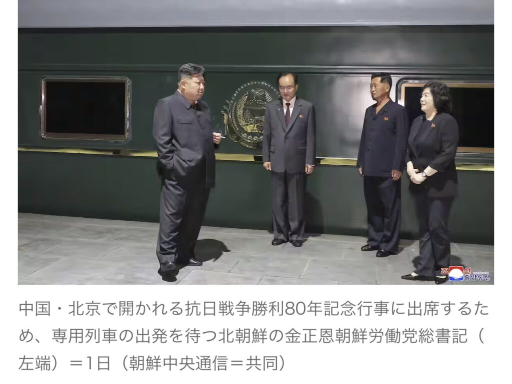 【画像】金正恩総書記、娘を連れて北京入り。ホームでタバコを吸う姿も