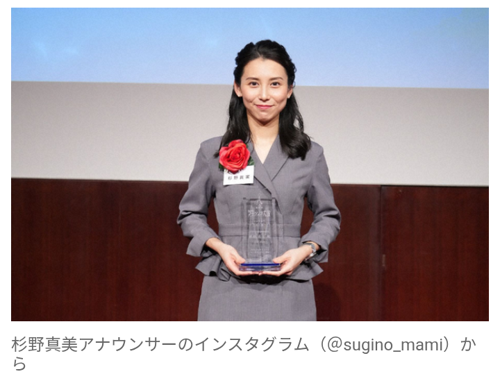 【日テレ】杉野真実アナ、妊娠を発表　『3分クッキング』卒業も発表　23年一般男性と結婚