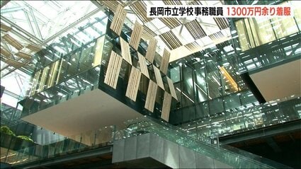 「生活費やボートレースなどに使っていた」市立学校事務職員が19の口座から1346万9915円を着服
