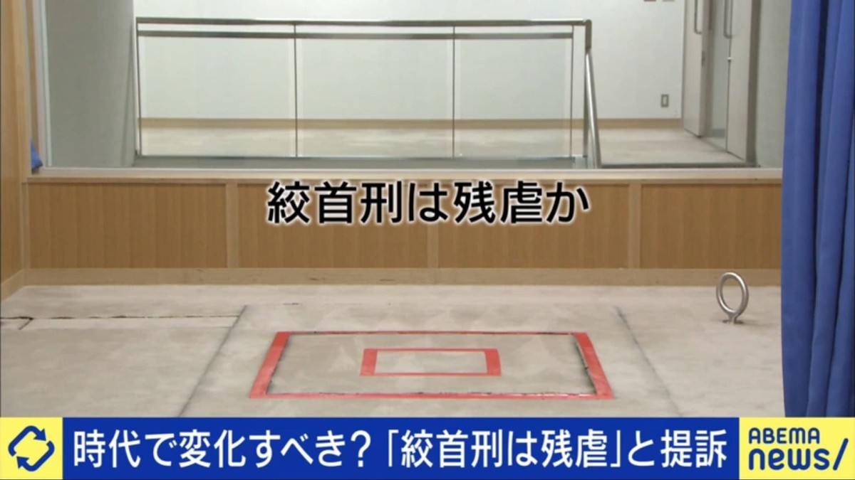 「絞首刑は残虐かつ非人道的で人権侵害」死刑囚が提訴し物議 「どんな死刑も残虐」VS「海外の様に死刑囚が別の方法を選択すればいい」