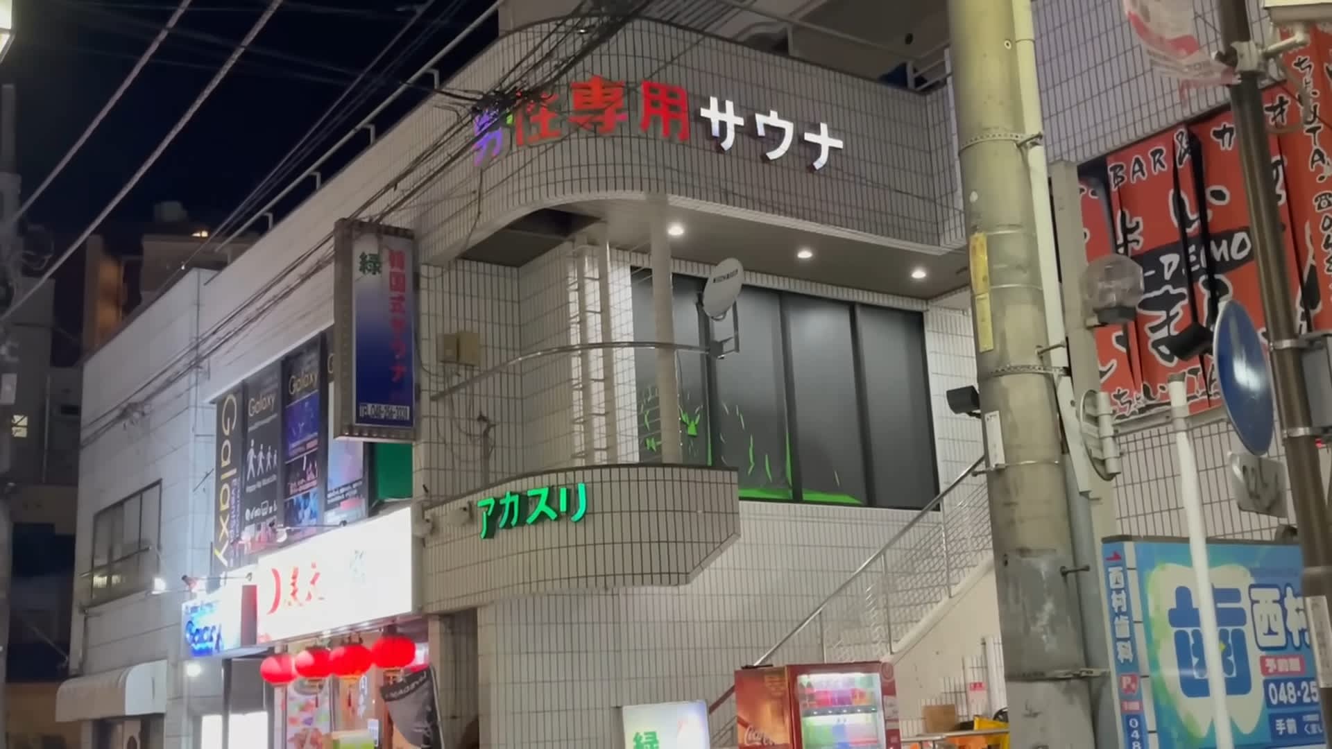 【FRIDAY】性的サービスで韓国籍・中国籍の女4人摘発　西川口の18禁サウナ 本誌が報じていたサービスの中身