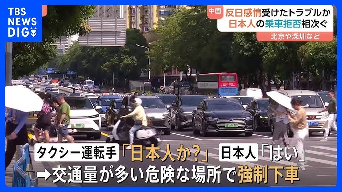 【中国】日本人がタクシーに乗ったら危険な場所で降ろされる