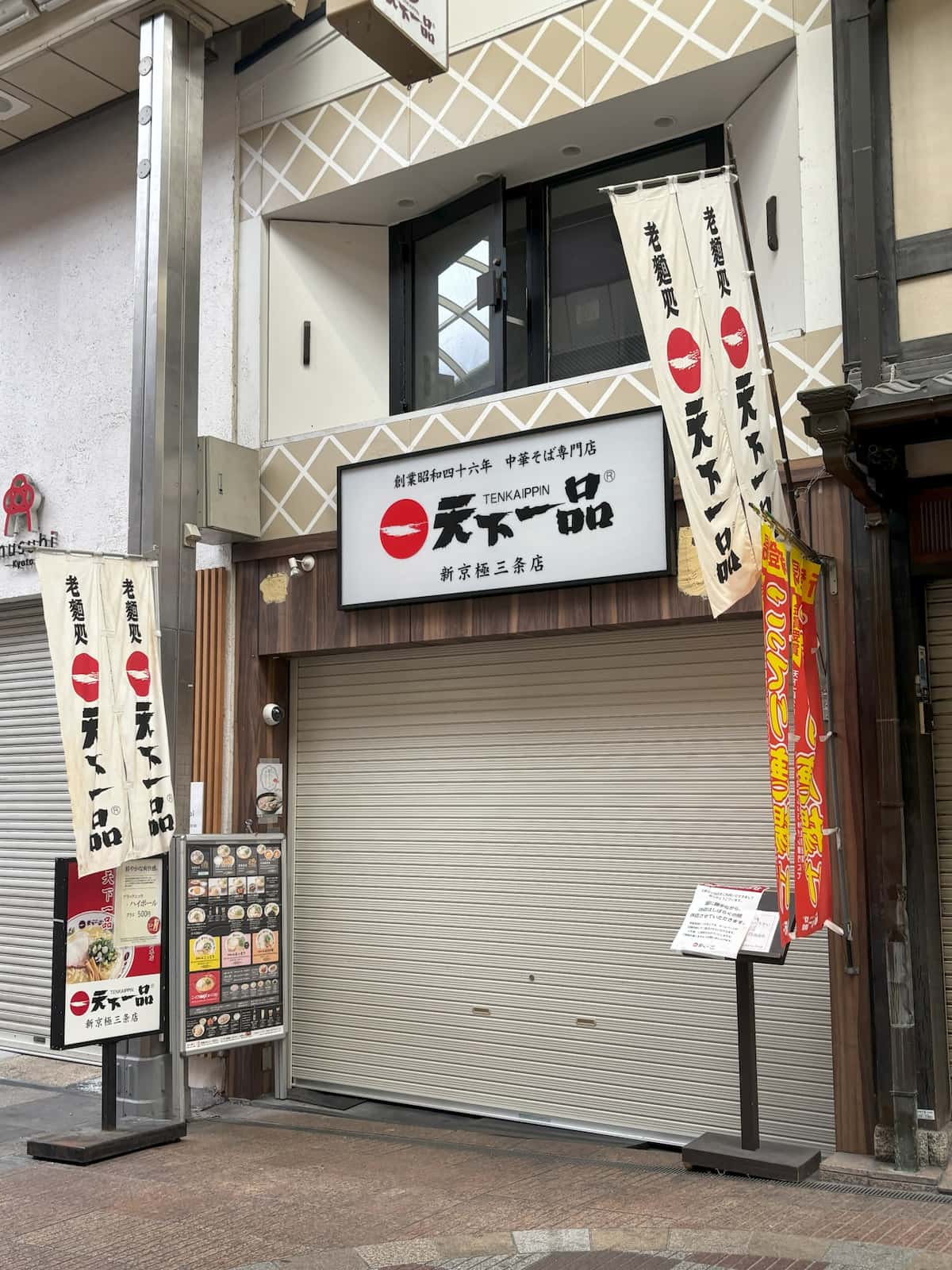 【京都】天下一品の店舗で女性頼んだ「こってりラーメン」にゴキブリ死骸、原因解明まで営業停止に