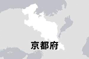 【京都】自分の個人情報が見本に…　市民へ送付の書類に誤記載　京丹後