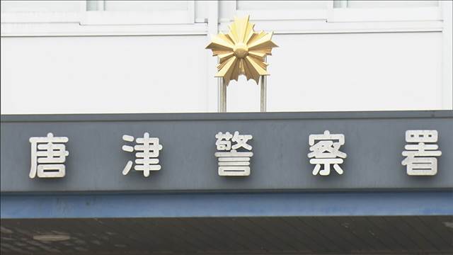 【佐賀・唐津市】男女カップル、互いに相手を殺害しようと「殺人未遂」 2人とも負傷　2人とも逮捕